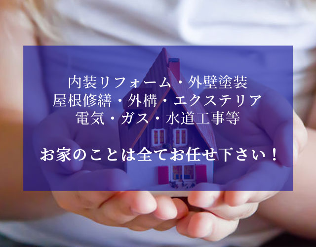 株式会社Steady Home