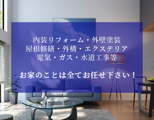 株式会社Steady Home