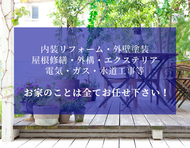 株式会社Steady Home